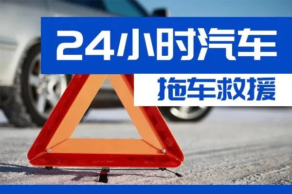 南阳市通州区附近一辆汽车发动机故障无法启动需要拖车救援